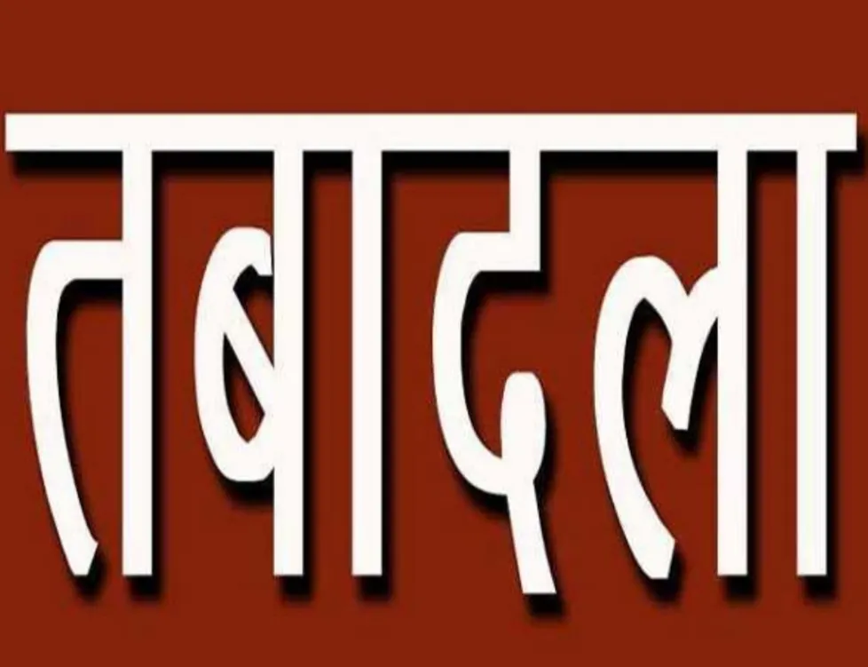 हरसिद्धि, तुरकौलिया व आदापुर सहित 6 थानेदार बदले