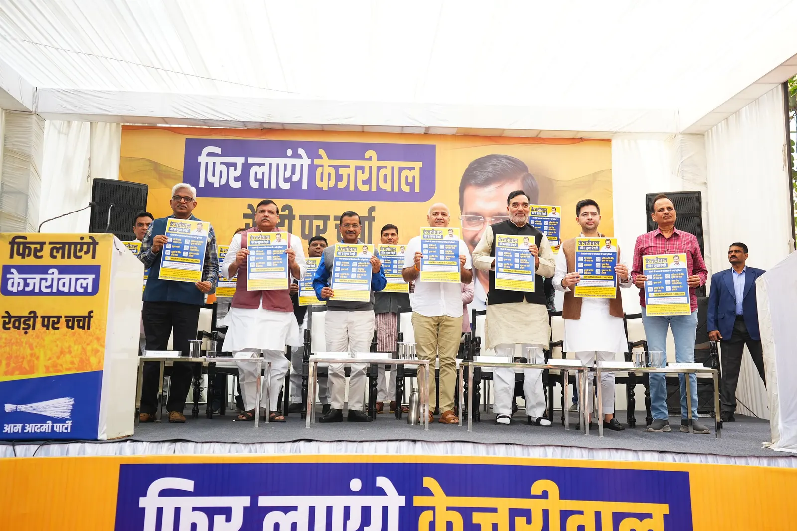 केजरीवाल ने लॉन्च किया "रेवड़ी पर चर्चा" कैंपेन