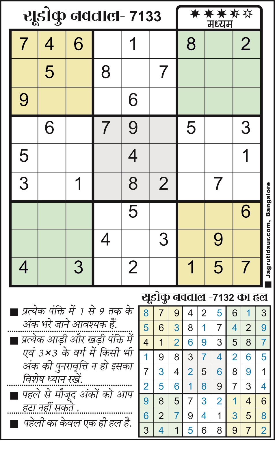 sudoku - 21 july - 2024