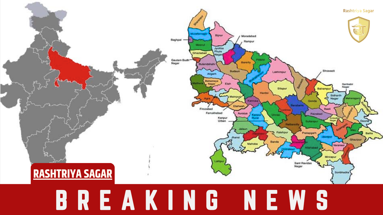 आखिर क्यों की जा रही है Uttar Pradesh को 4 राज्यों में बांटने की मांग? जानिए क्या है 71 साल पुराना इतिहास