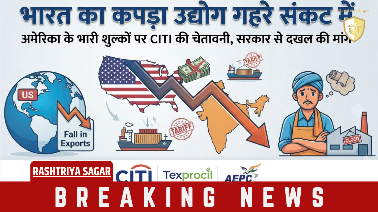 डॉनल्ड ट्रंप के नए फैसलों से संकट में भारत का कपड़ा निर्यात, सरकार से दखल की मांग