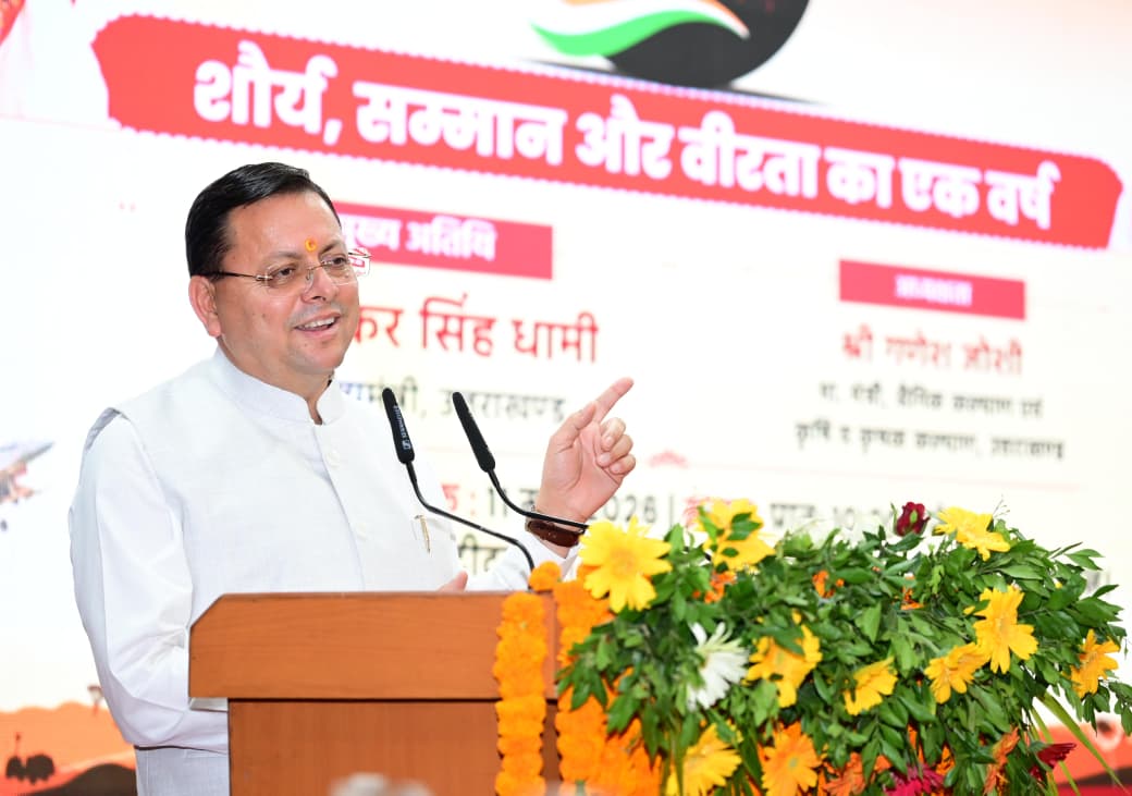 शौर्य, सम्मान और बलिदान का जश्न! ऑपरेशन सिंदूर कार्यक्रम में शामिल हुए CM धामी