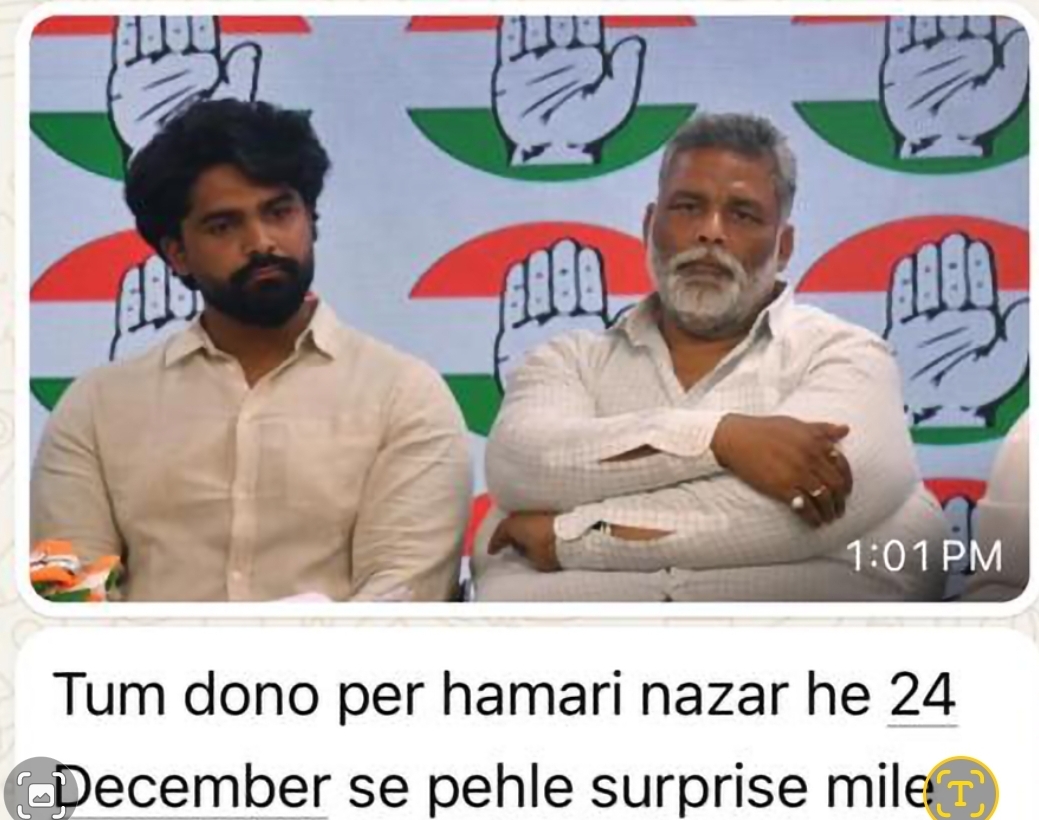 नेपाल के बाद अब पाकिस्तान से पप्पू यादव को जन्मदिन से पहले मारने की मिली धमकी