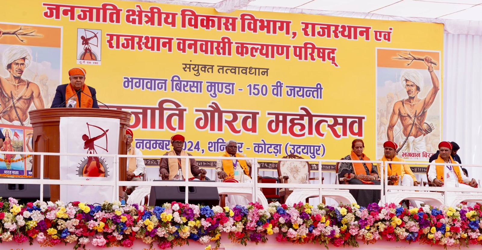 विभाजनकारी ताकतों से सतर्क रहे जनजाति समाज : उप राष्ट्रपति