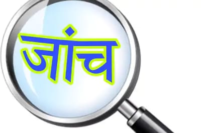 फर्जी मृत्यु प्रमाणपत्र मामले में उप नगर आयुक्त के नेतृत्व में तीन सदस्यीय जांच टीम गठित