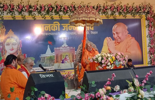 पुनौराधाम ही माता सीता की प्राकट्य भूमि : जगद्गुरु श्री राम भद्राचार्य