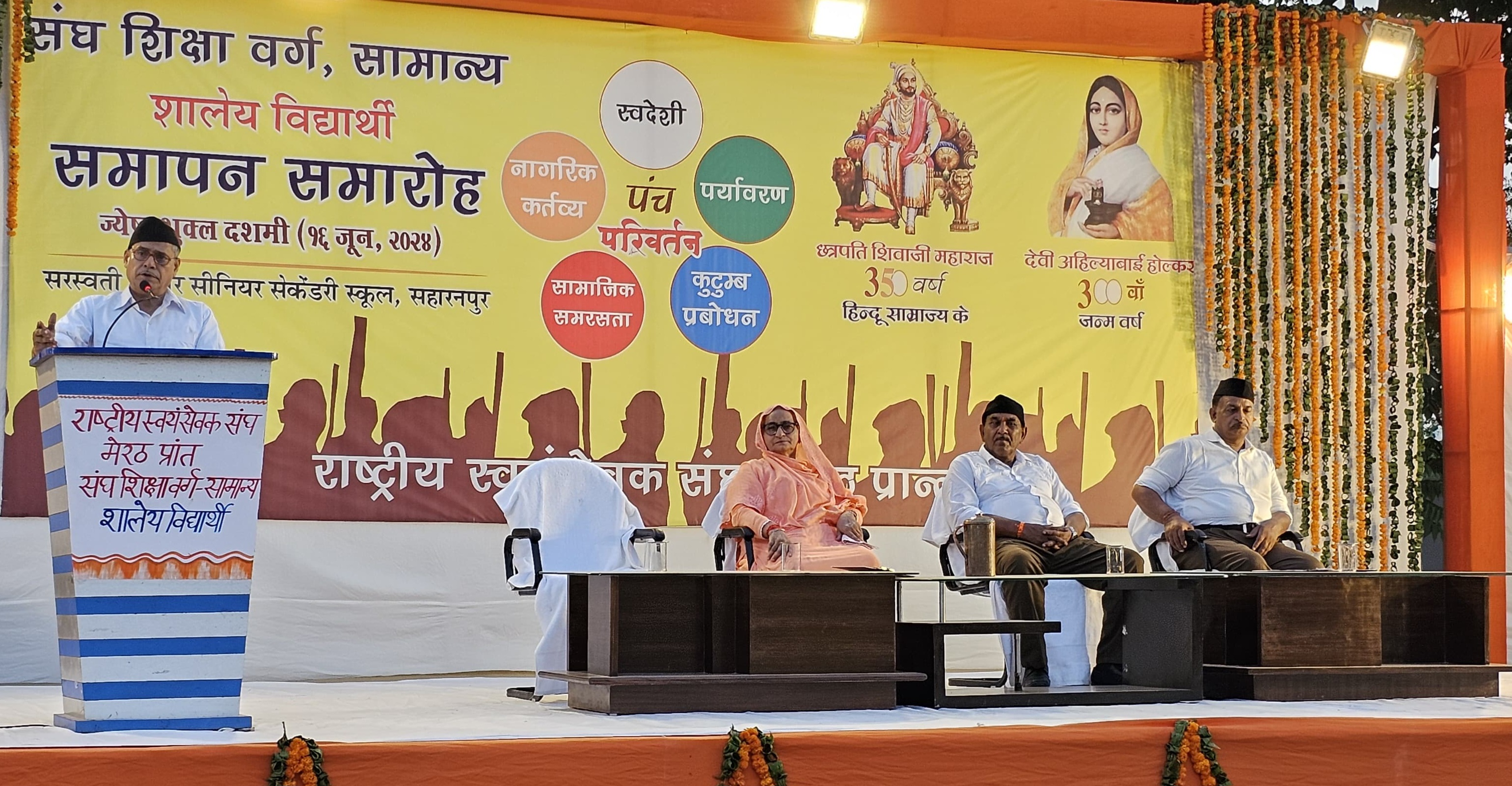 मेरठ प्रान्त के संघ शिक्षा वर्ग (शालेय) का हुआ भव्य समापन समारोह