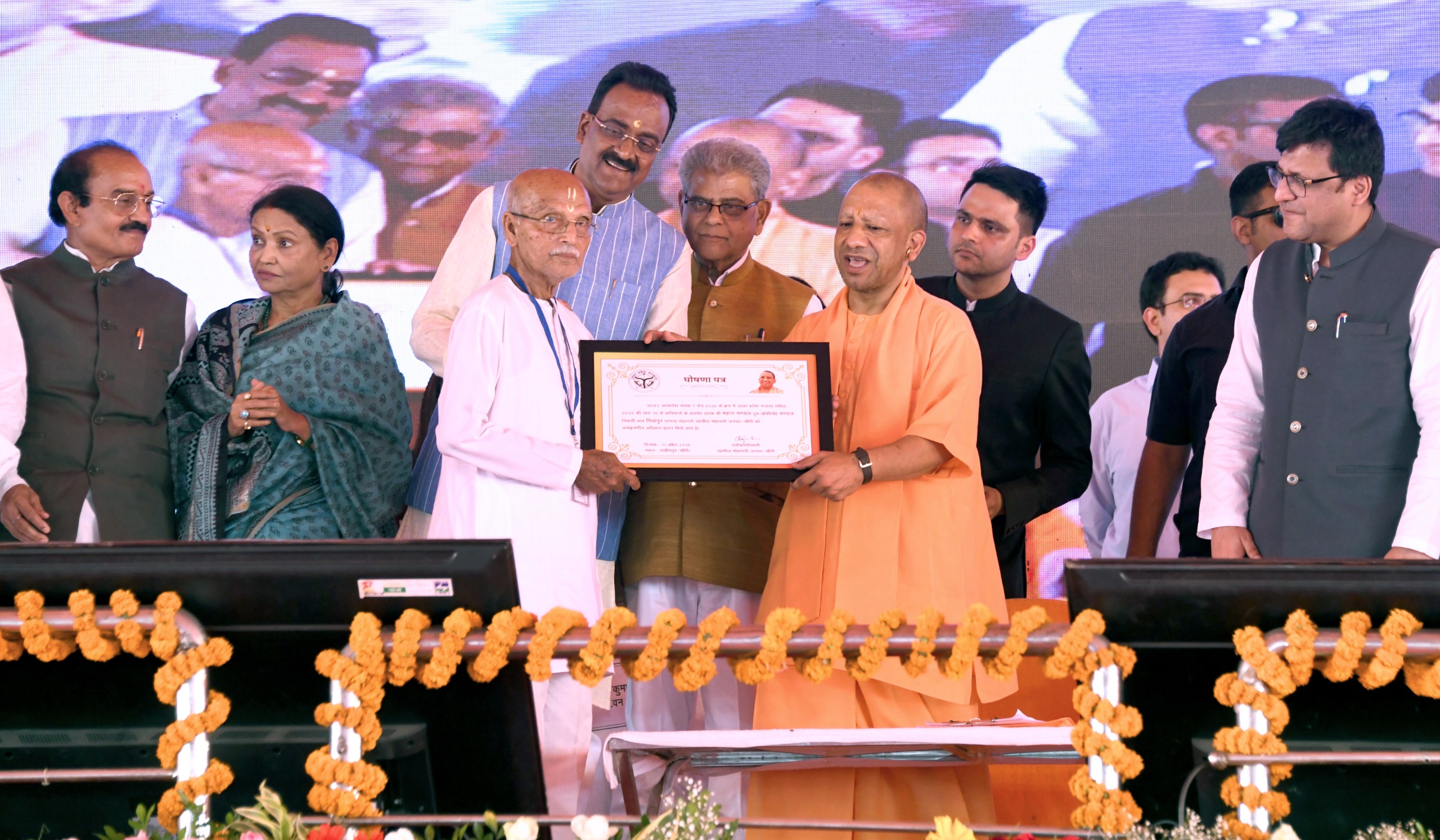 सीएम योगी ने 331 विस्थापित हिंदू परिवारों को दिए भूमिधरी अधिकार पत्र,