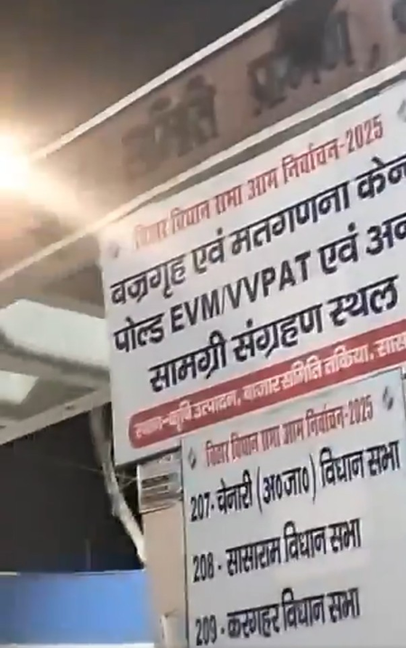 बिहार : जिला प्रशासन ने सासाराम में 'ईवीएम से भरे ट्रक' को लेकर राजद के आरोपों का खंडन किया
