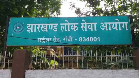 जेपीएससी-जेएसएससी घोटाला: सॉफ्टवेयर में छेड़छाड़, स्ट्रांग रूम से कॉपियां निकालकर लिखवाया