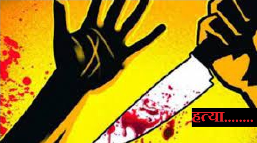 पलवल: युवक पर चाकू से हमला कर किया घायल, शिकायत पर मुकदमा दर्ज