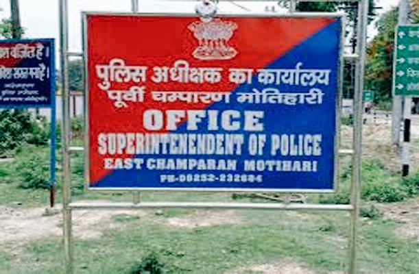 मोतिहारी पुलिस के विशेष अभियान में 46 वांछित अभियुक्त गिरफ्तार