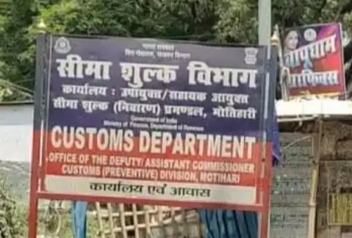 मोतिहारी में सीबीआई ने कस्टम अधीक्षक को रिश्वत लेते रंगे हाथ किया गिरफ्तार