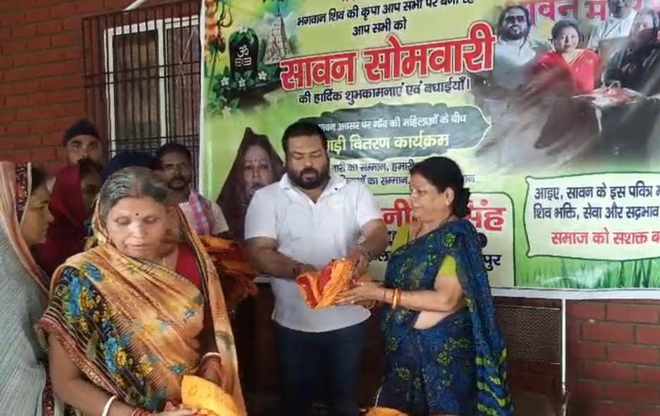 नारी सम्मान समारोह में सैकड़ों महिलाओं को साड़ी वितरित