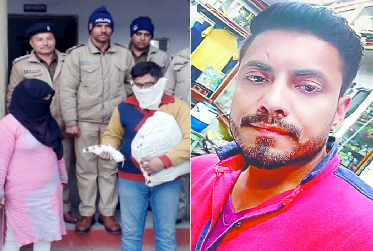 नाजिम की हत्या में, 5 वर्ष बाद न्यायालय ने प्रेमिका सहित दो को सुनाई उम्रकैद की सजा