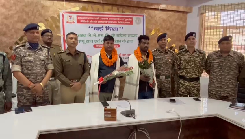 लातेहार में दो नक्सलियों ने किया आत्मसमर्पण