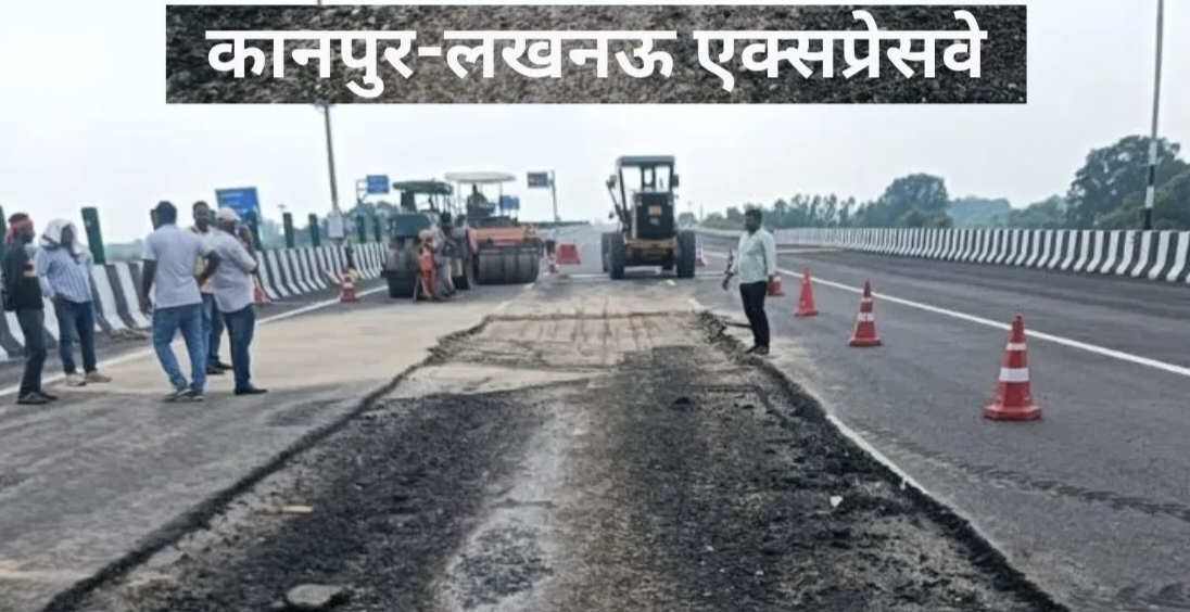 कानपुर-लखनऊ एक्सप्रेसवे धंसाव पर एनएचएआई का बड़ा एक्शन, पीएनसी इंफ्राटेक के तीन अधिकारी हटाए
