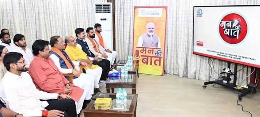 मुख्यमंत्री साय आज रायपुर में सुनेंगे 'मन की बात'