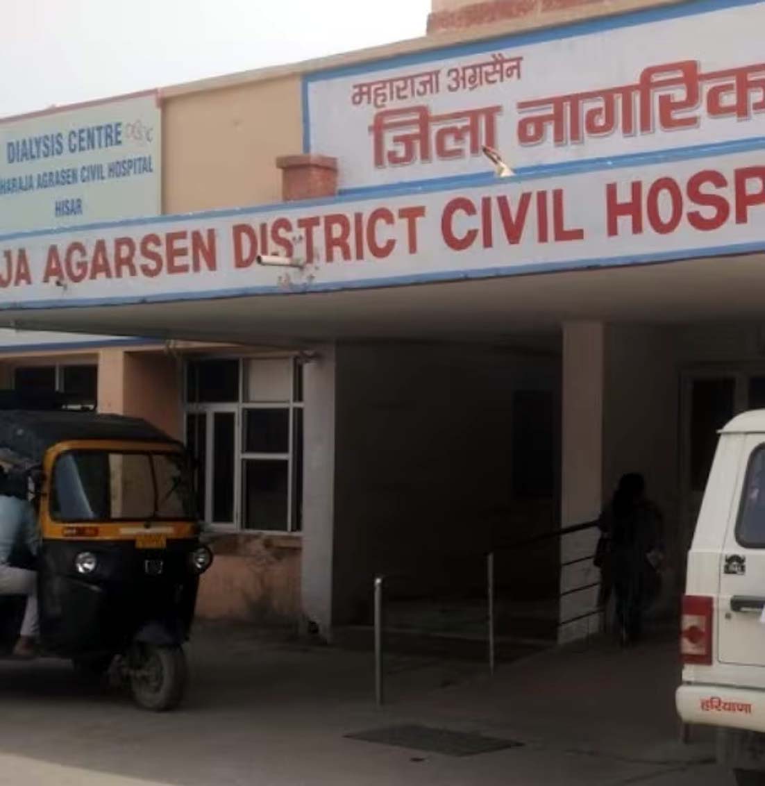 हिसार के नागरिक अस्पताल में चूहों ने कुतरा महिला का शव