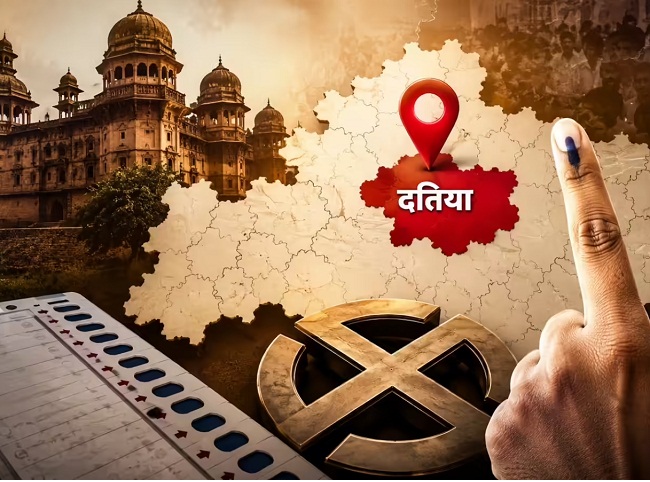 दतिया उपचुनाव: 30 जुलाई को मतदान, 21 उम्मीदवारों की किस्मत ईवीएम में होगी कैद