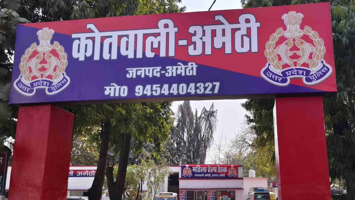 अमेठी में छात्रा के लापता होने का मामला, मां की तहरीर पर FIR दर्ज
