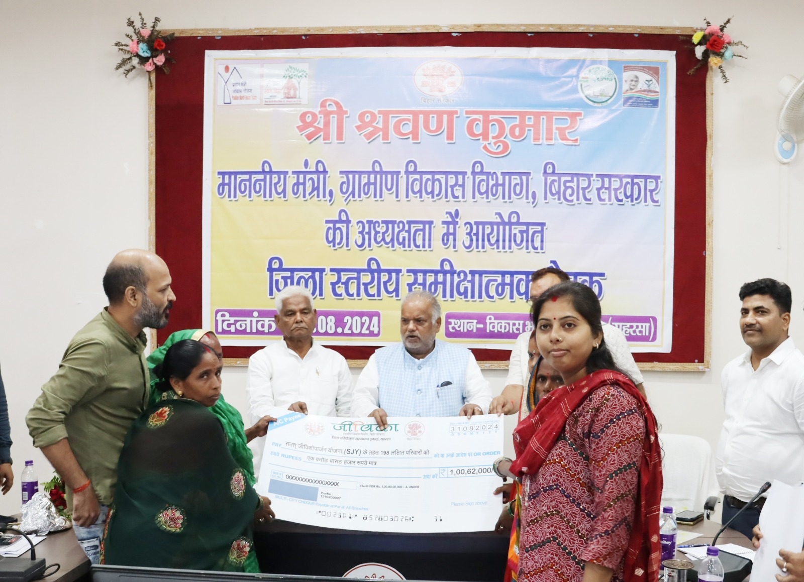 ग्रामीण विकास मंत्री की अध्यक्षता में जीविका की समीक्षात्मक बैठक आयोजित