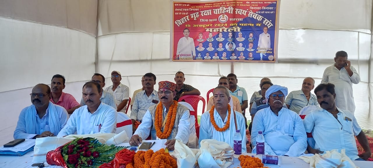 बिहार रक्षा वाहिनी स्वयंसेवक संघ का 21 सूत्री मांगों को लेकर एक दिवसीय धरना प्रदर्शन