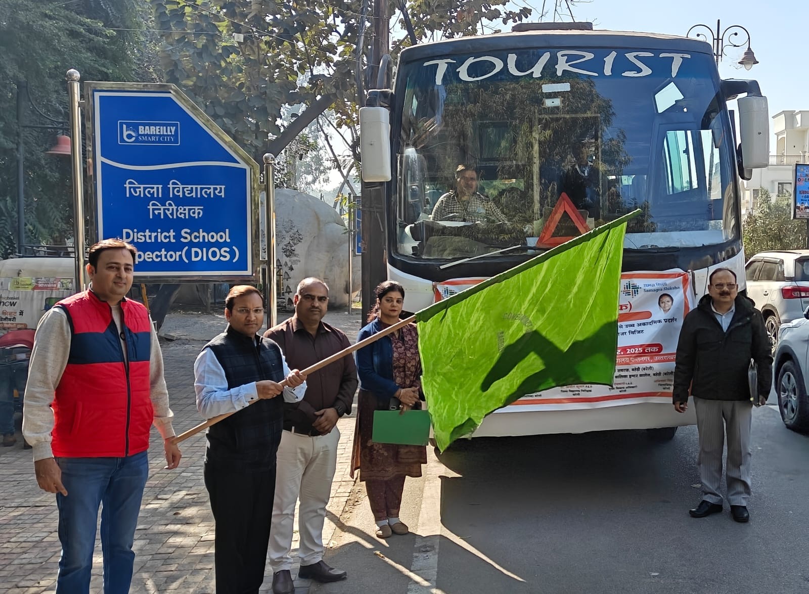बरेली से 50 छात्र पंतनगर यूनिवर्सिटी के शैक्षिक भ्रमण पर रवाना, डीआईओएस ने दिखाई हरी झंडी