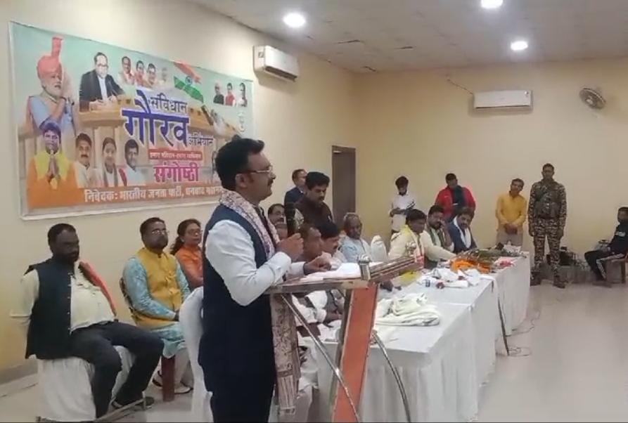 केंद्रीय मंत्री कमलेश पासवान संविधान गौरव अभियान संगोष्ठी में हुए शामिल
