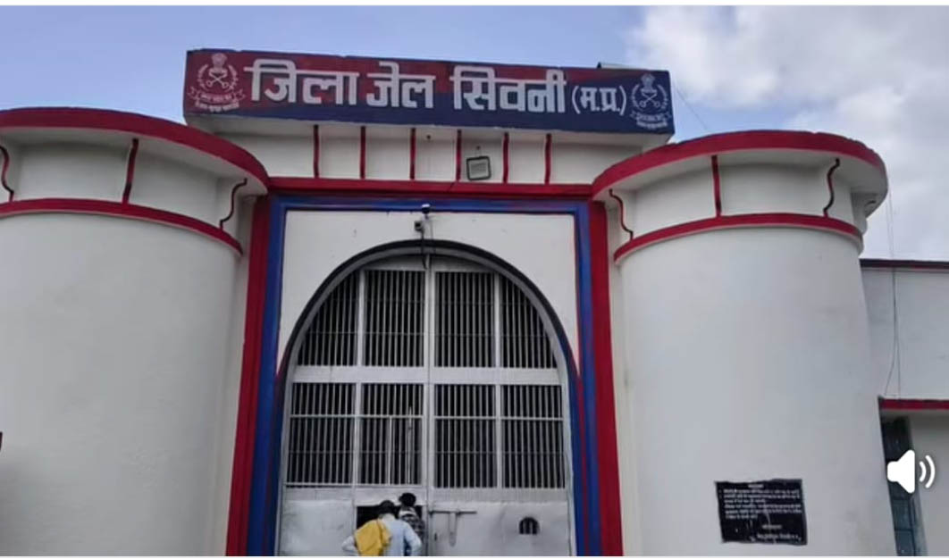 सिवनीः जिला जेल सिवनी से फरार तीन कैदी परिजनों की मदद से लौटे, मामला दर्ज