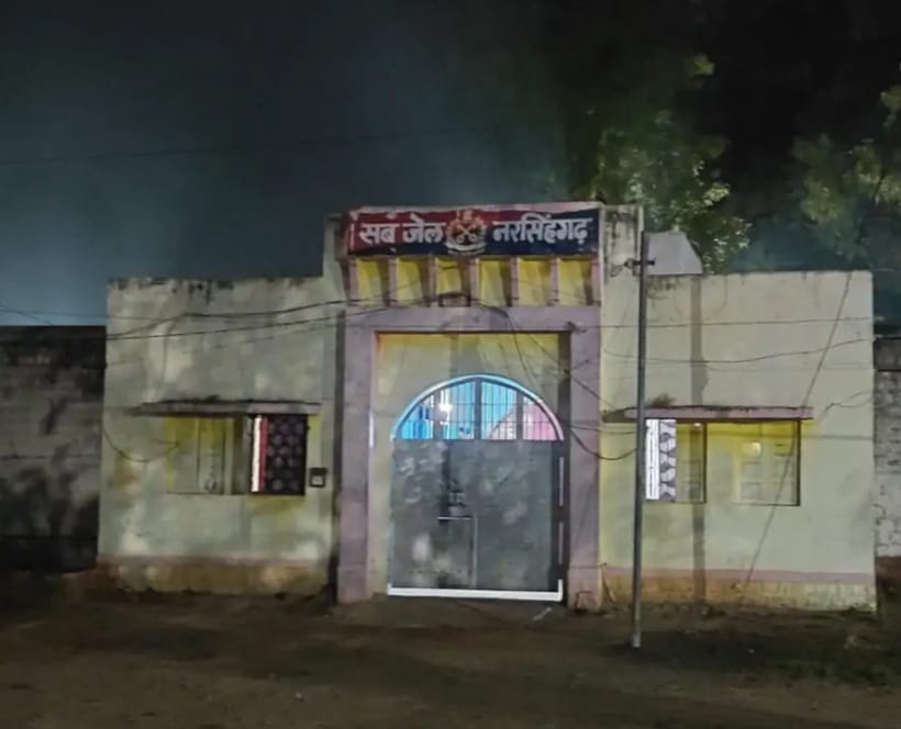 राजगढ़ः सहायक जेल अधीक्षक पर बंदी ने किया हमला, सिर में लगी गंभीर चोट