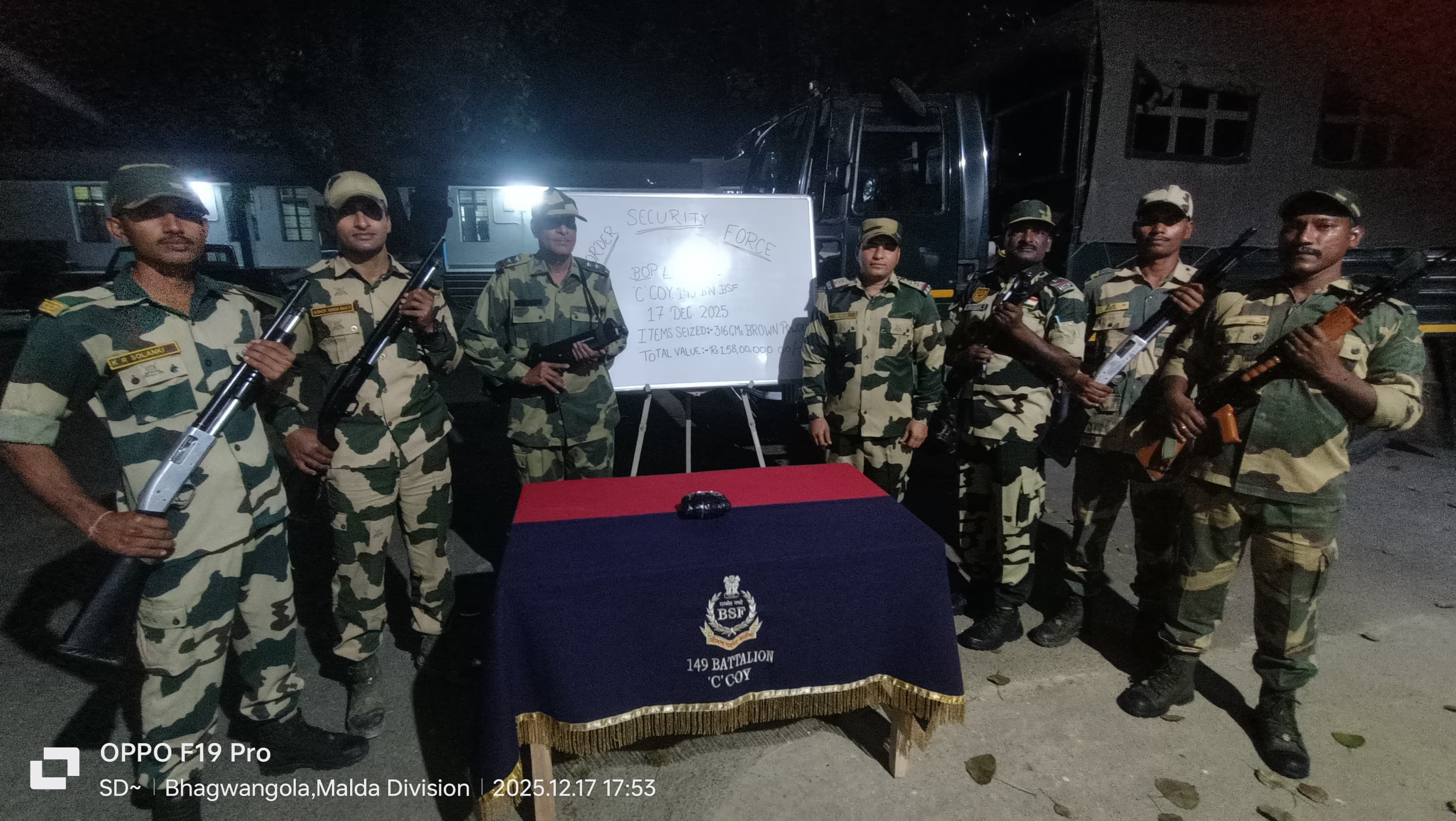 मुर्शिदाबाद सीमा पर बीएसएफ ने जब्त की 1.5 करोड़ रुपये की कोकीन