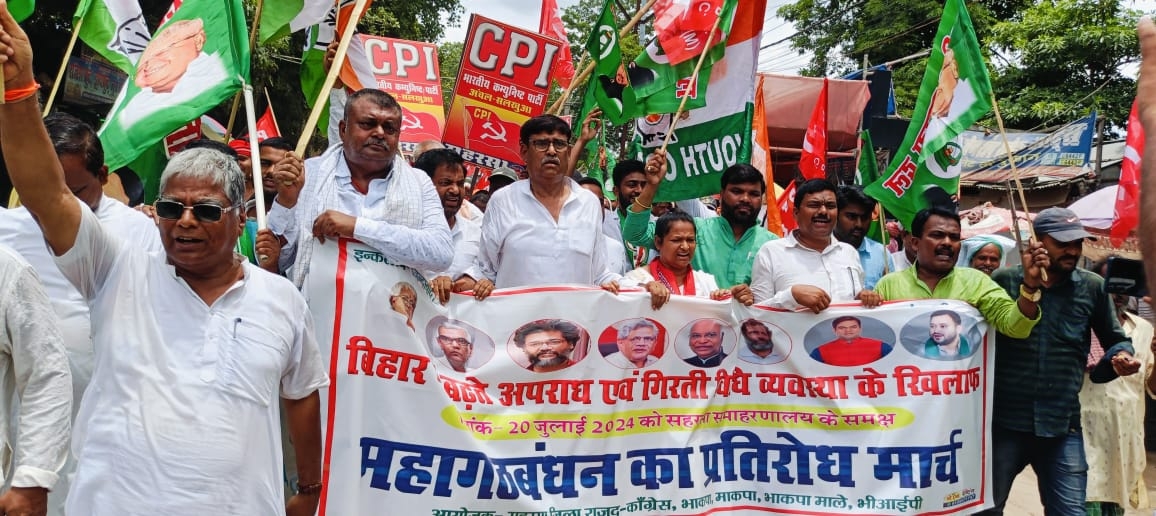 बिहार में बढ़ते अपराध व गिरती कानून व्यवस्था के खिलाफ इंडिया गठबंधन का प्रतिरोध मार्च