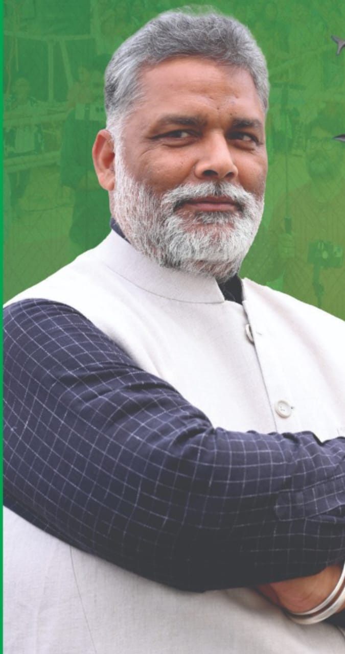 पप्पू यादव ने सांसद आदर्श ग्राम योजना में पांच गांवों का किया चयन