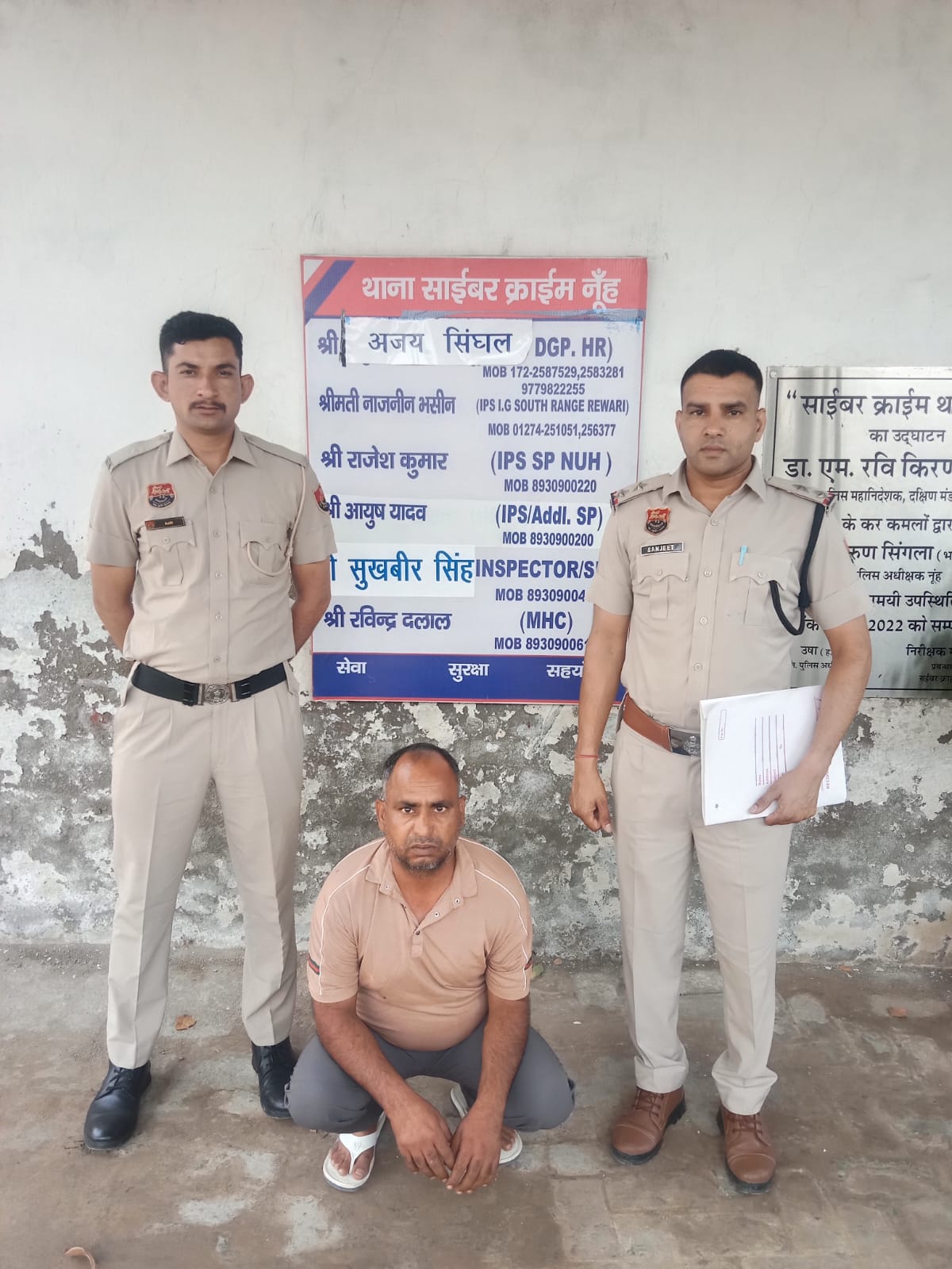 फर्जी मोबाइल व सिम से साइबर ठगी करने वाला गिरफ्तार