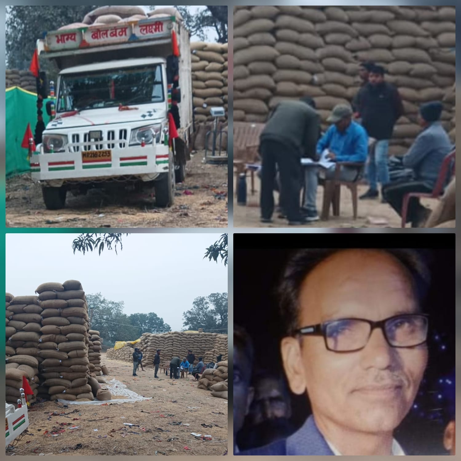उमरिया में धान खरीदी घोटाले का पर्दाफाश, खरीदी बंद होने के बाद भी अवैध खरीद, 80 बोरी धान जप्त