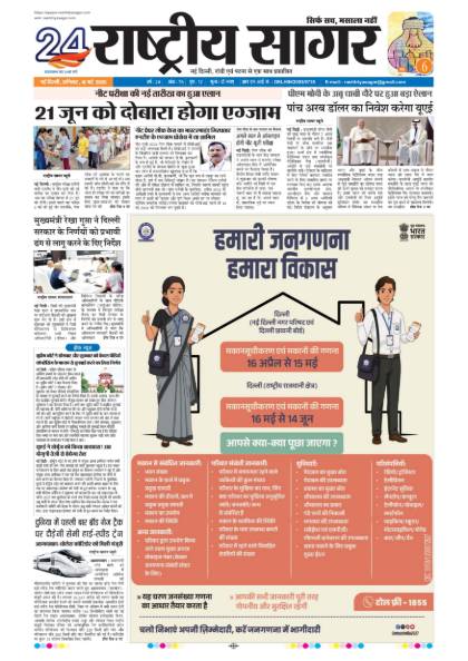 Delhi 16/05/2026