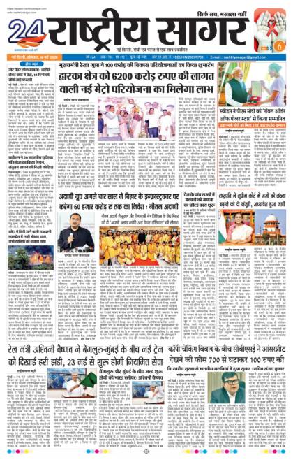 Delhi 18/05/2026