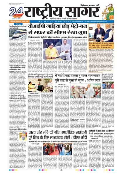 Delhi 19/05/2026