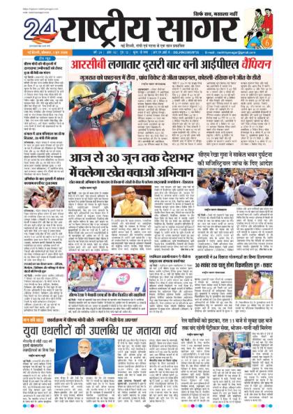 Delhi 01/06/2026