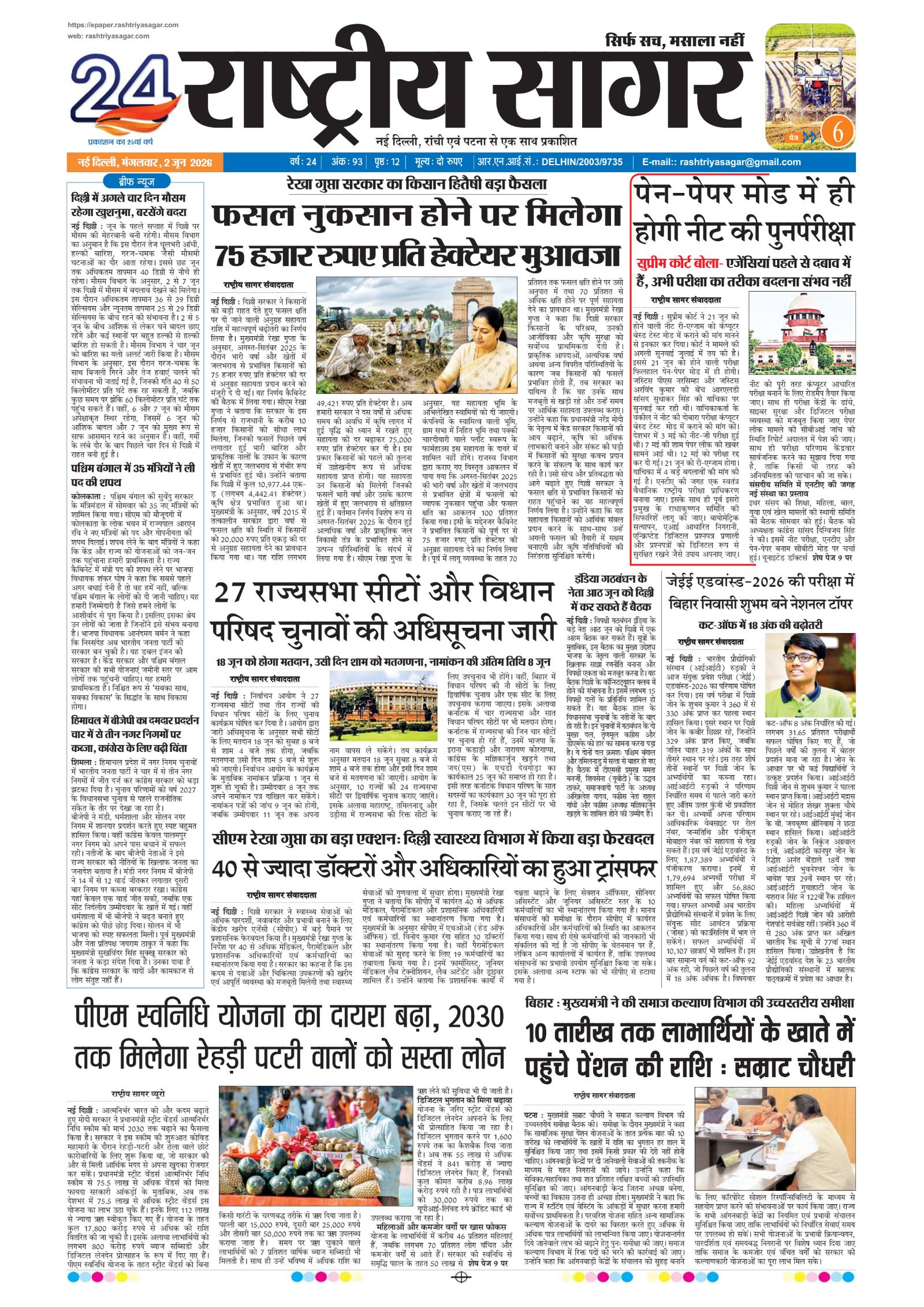 पृष्ठ 1