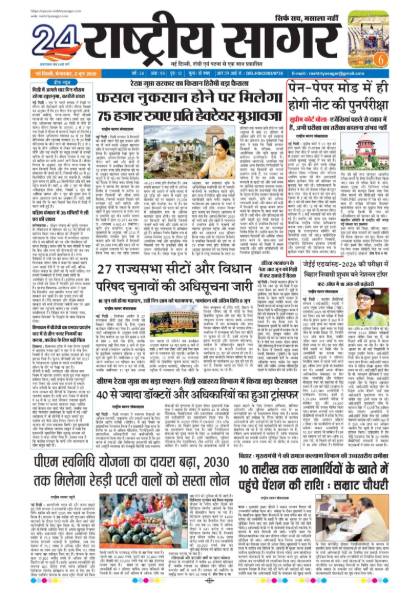 Delhi 02/06/2026