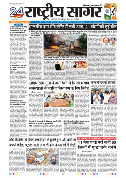Delhi 04/06/2026