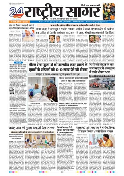 Delhi 05/06/2026