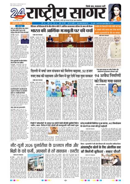 Delhi 07/06/2026