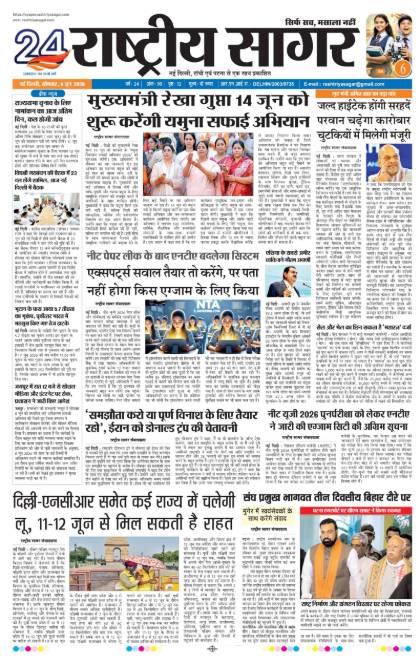 Delhi 08/06/2026