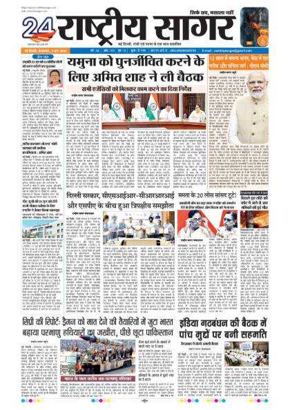 Delhi 09/06/2026