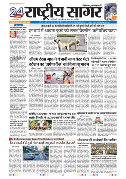 Santhal 04/08/2026