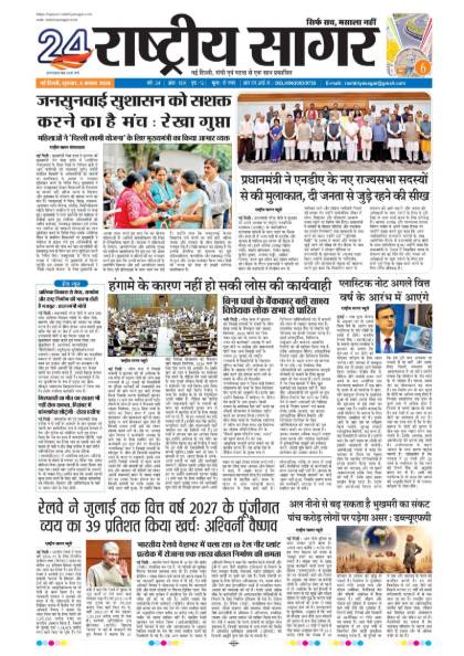 Santhal 06/08/2026