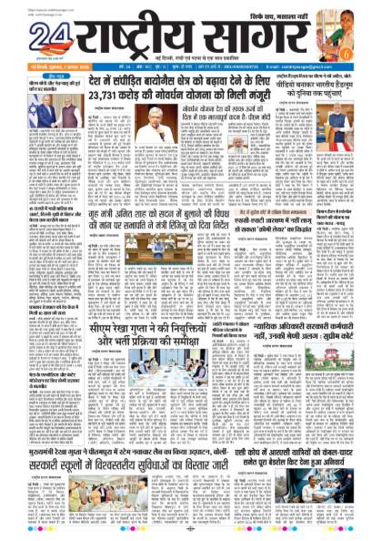 Santhal 07/08/2026